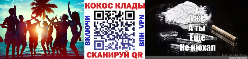 КОКАИН Fish Scale  Истра 