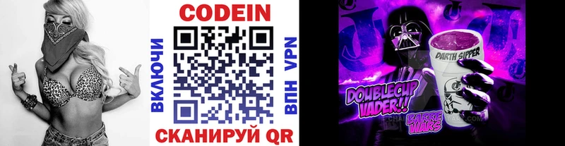Кодеиновый сироп Lean напиток Lean (лин)  наркотики  Истра 