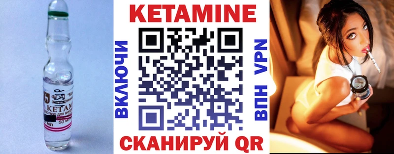 КЕТАМИН VHQ Истра